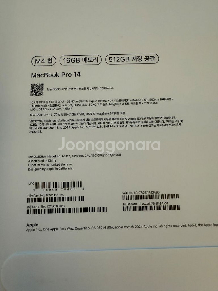 맥북 프로 14인치 M4 칩, 512GB 새상품 팝니다--6