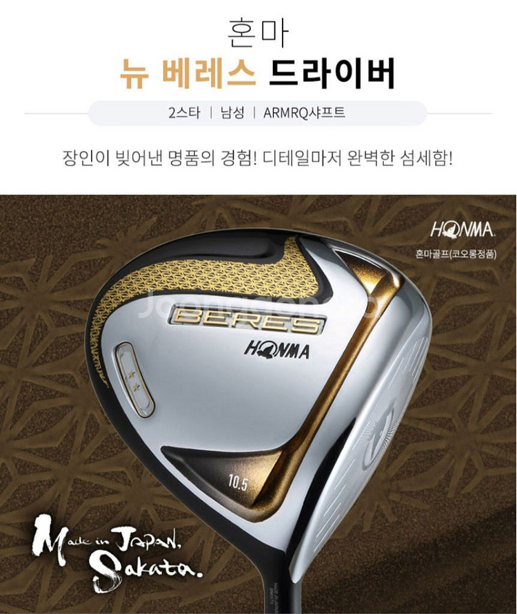 혼마 뉴베레스 드라이버 새상품--0