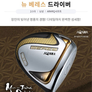 혼마 뉴베레스 드라이버 새상품