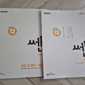 쎈 기하 고쟁이 수I