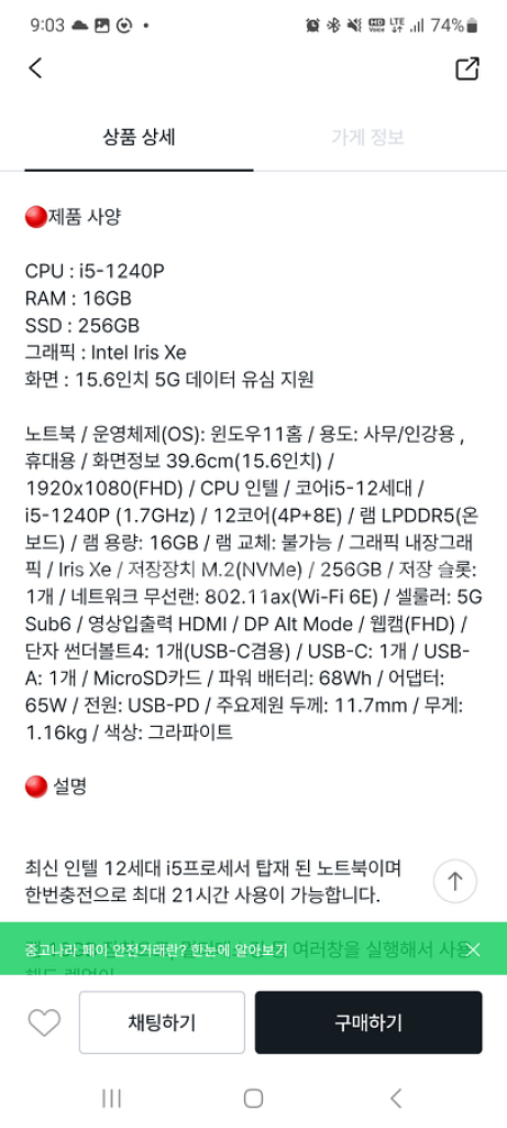 삼성노트북 2. 12세대i5--2
