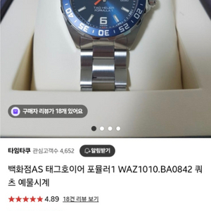 (가격20만원 하락)태그호이어 44mm 포뮬러1 실착2