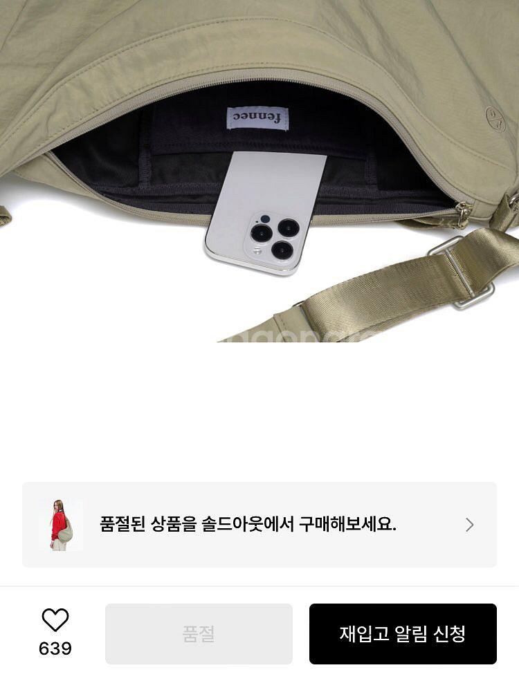 페넥 패브릭 스윙백 베이지 (크로스백)--9