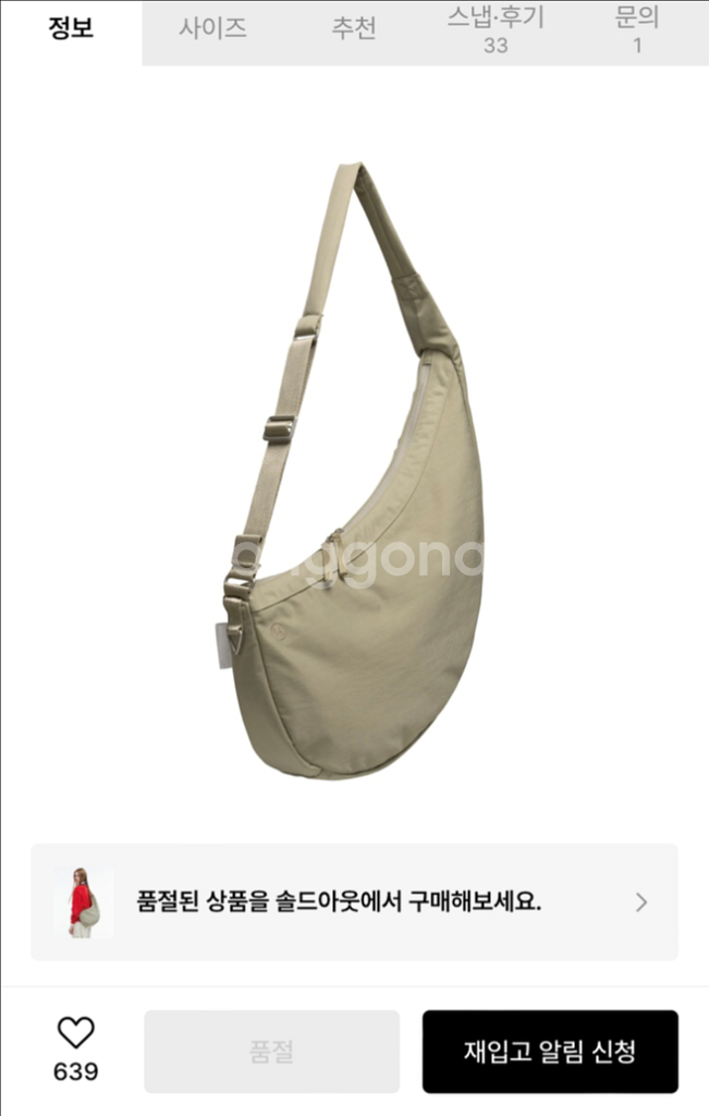 페넥 패브릭 스윙백 베이지 (크로스백)--5