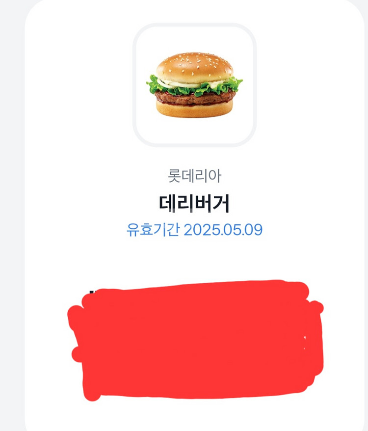 롯데 데리버거 단품--0