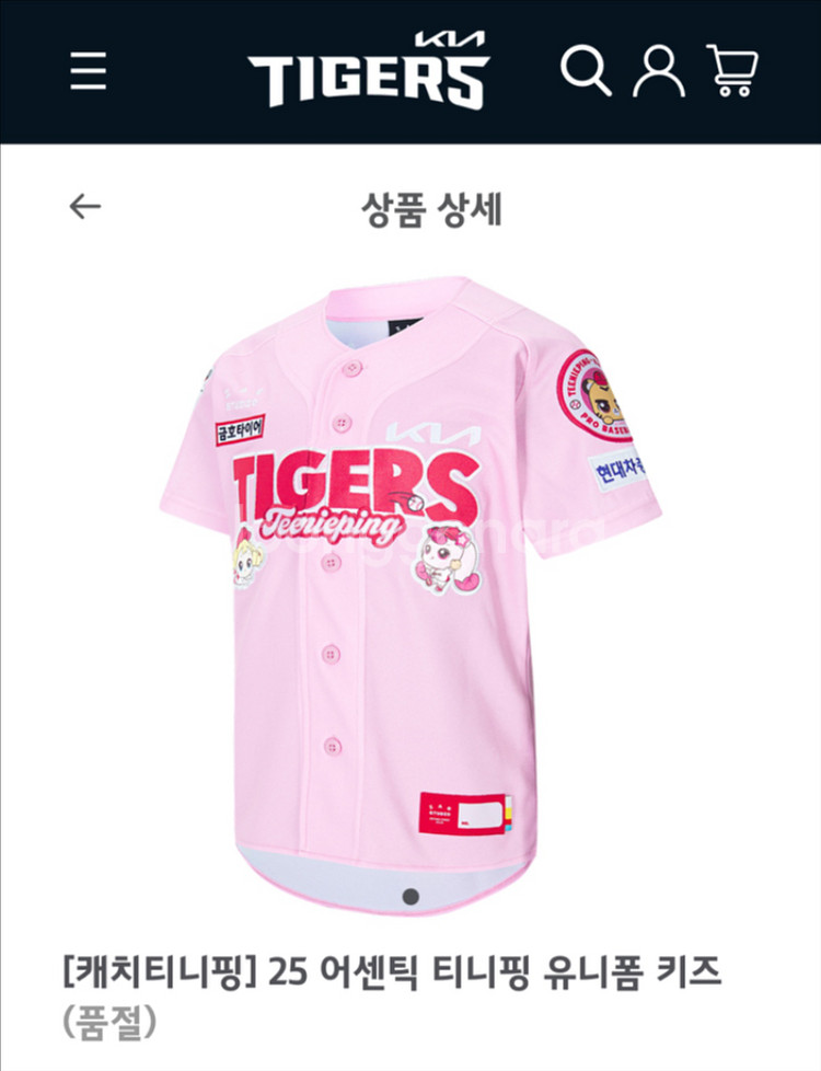 기아타이거즈 어센틱 티니핑 유니폼 키즈 k5--0