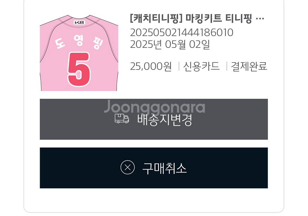 기아타이거즈 어센틱 티니핑 유니폼 키즈 k5--1