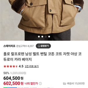 폴로야상코드로이