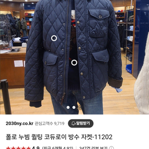 폴로 퀼팅자켓