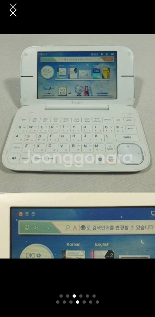 아이리버 마지막제품 딕플 D3000 전자사전인터넷이 안--3