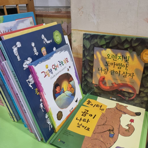 프뢰벨 테마동화1차