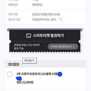 5월 4일 LG SSG 3루 오렌지석