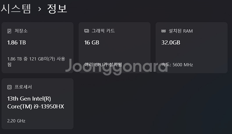 레이저 블레이드16 RTX4090 엔드사양 팝니다.--2
