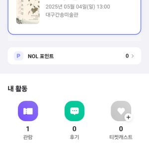 대구 간송미술관