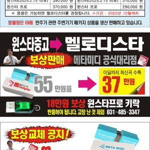 멜로디스타반주기 키락