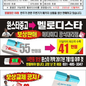 멜로디스타반주기 키락