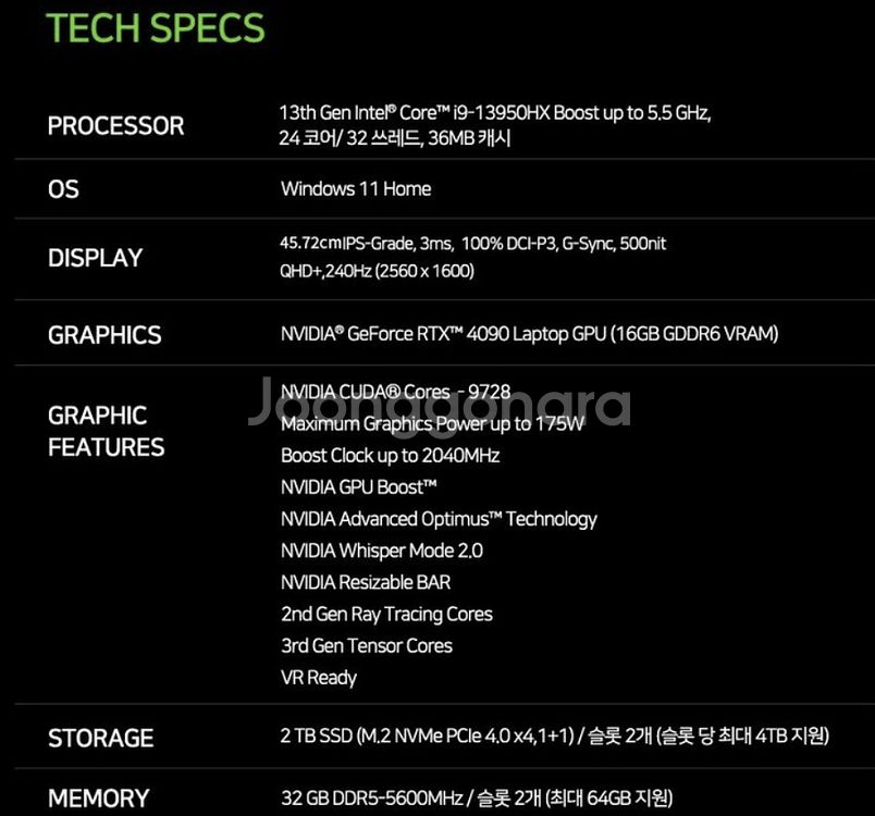 레이저 블레이드16 RTX4090 엔드사양 팝니다.--3