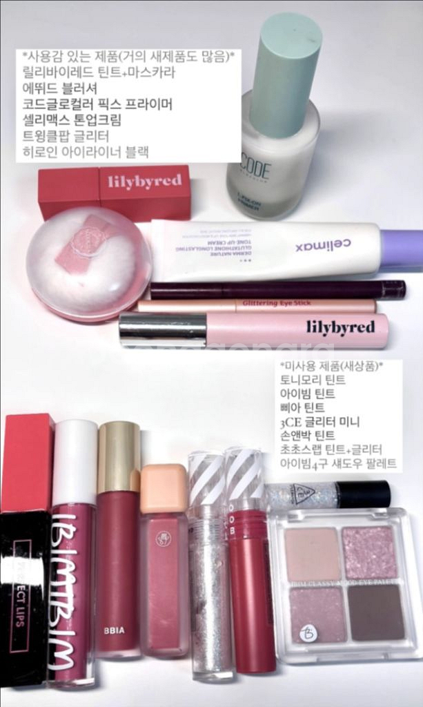 화장품 세트 일괄 판매--0