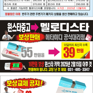 멜로디스타 반주기 키락