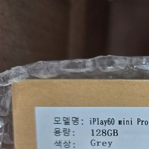 미개봉) iplay60 mini pro 국내정식