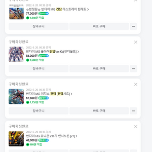 건프라 접어서 올려요