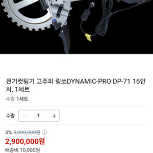 전기컷팅기16