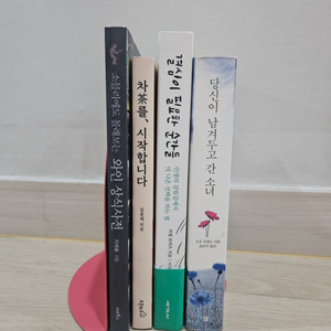 책 4권 일괄