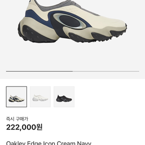 오클리 운동화
