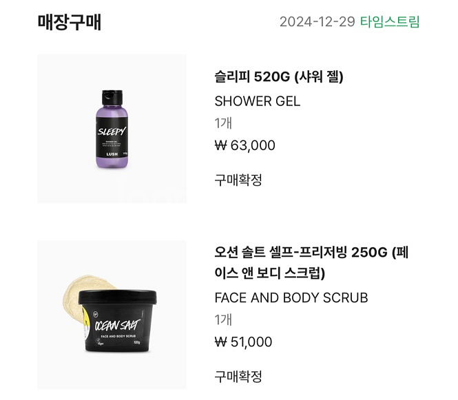 러쉬 - 토너, 크림--2