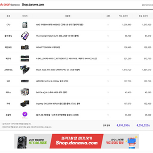 방송용 9950x3d RTX5080 새 컴퓨터 PC