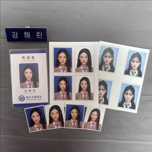 뉴진스 희수고 해린, 해리포터 해린 증사 학생증 명찰