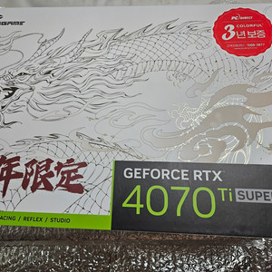 4070 ti super 컬러풀 불칸용에디션