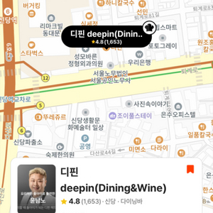 5월 디핀신당 평일식사권