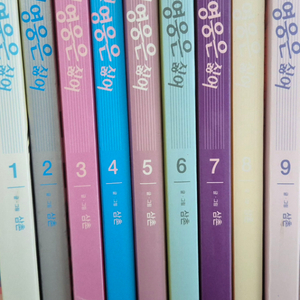 이영싫/이런 영웅은 싫어 단행본 1~9권