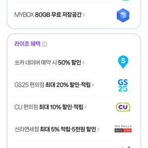네이버멤버십 디지털콘텐츠 티빙넷플릭스웹툰쿠키