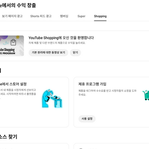 국내 시청자층 3.2만 수익화 유튜브 채널