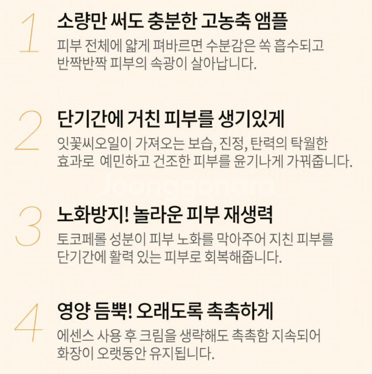 샵벨르-엘리시어 에센스--2