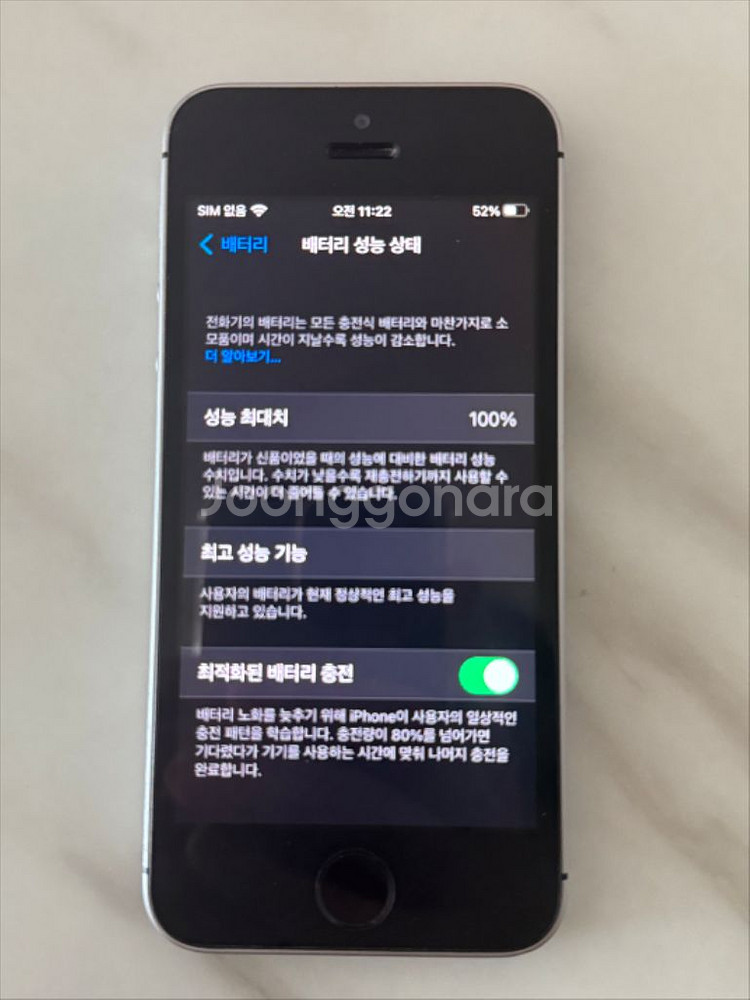 아이폰se 128gb 스페이스그레이--6