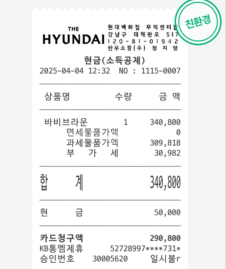 바비브라운 하이드레이팅 토닉--1