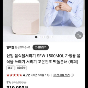 신일 음식물처리기완전s급