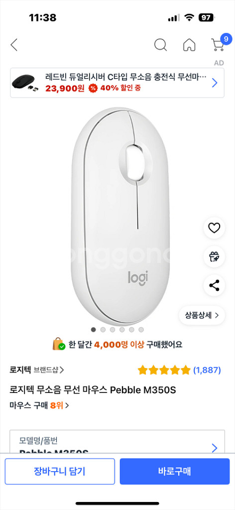 로지텍 무선키보드+마우스+테블릿거치대--2