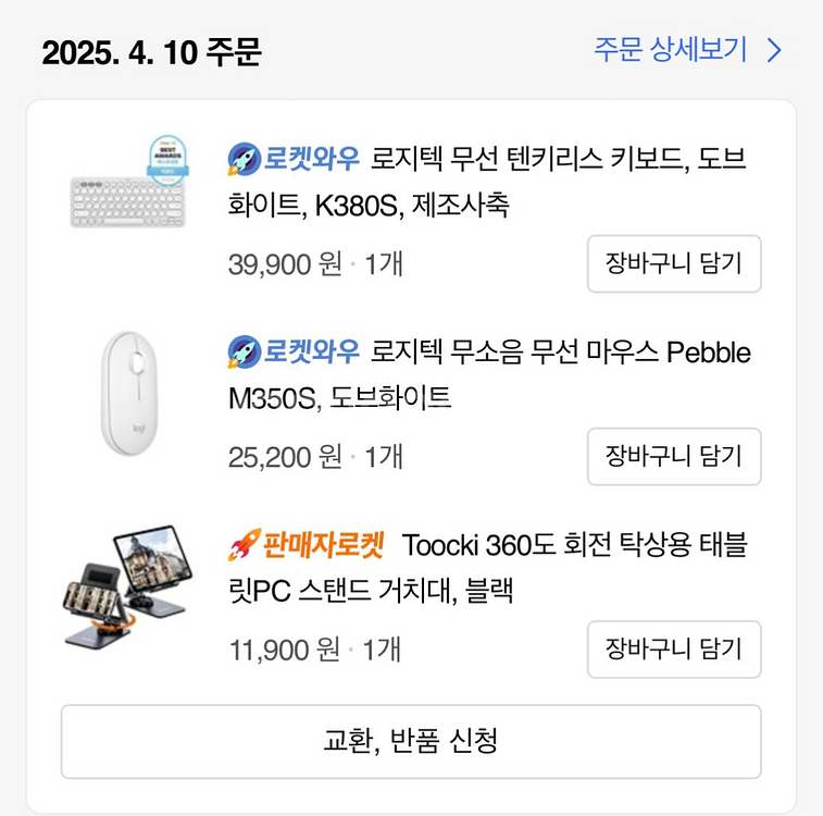 로지텍 무선키보드+마우스+테블릿거치대--4