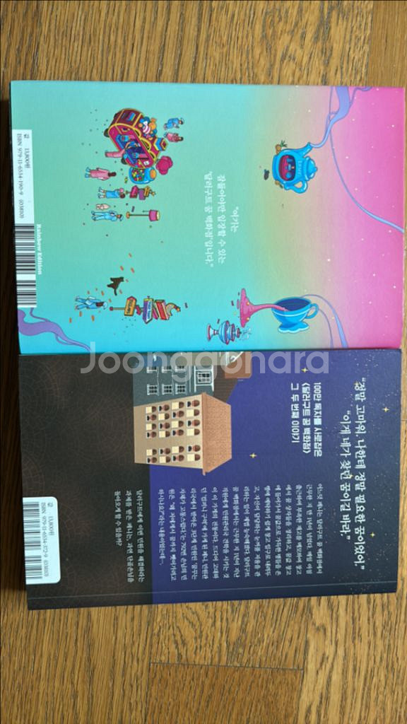 달러구트 꿈백화점 1, 2권--1