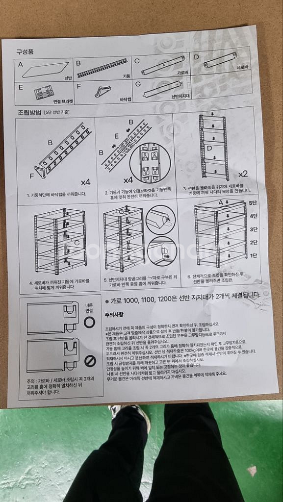 5단앵글선반 스피드렉 무볼트 앵글렉--3