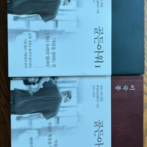 골든아워 1, 2권