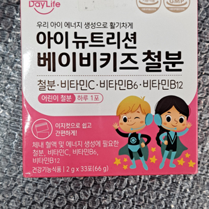 아이 뉴트리션 베이비키즈 철분