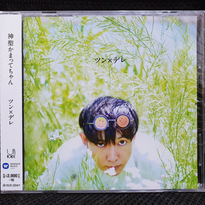 신세이카맛테쨩 츤x데레 CD 미개봉 신품 (1)