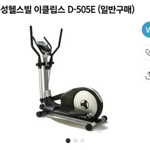 [서울-화곡동]은성스포츠 이글립스 D-505E