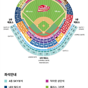 5월 9일 ssg 기아 티켓 원가 양도합니다