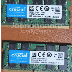 클루셜 ECC메모리16G X 2EA총 32G시놀로지